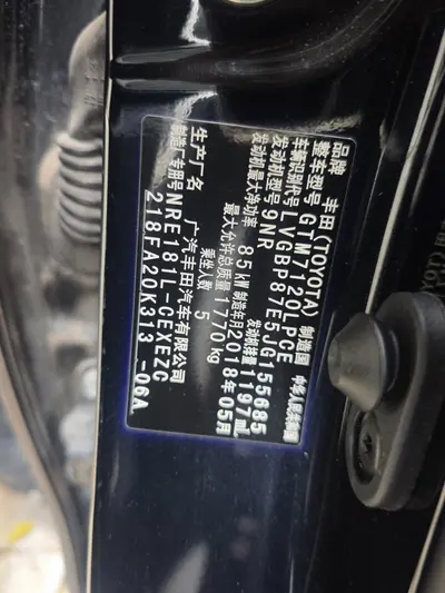 Toyota 雷凌 2017款 改款 185T CVT精英版 国V