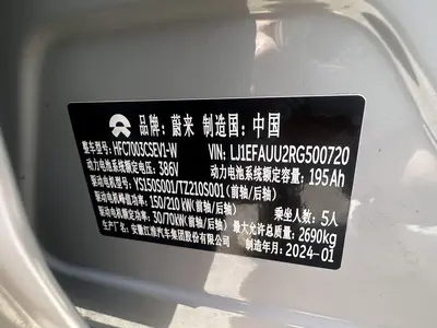 蔚来 ET5 2022款 75kWh thumbnail 16