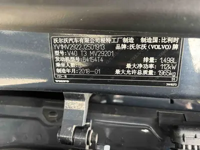 Volvo V40 2017 1.5T T3 Zhiyi