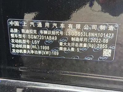 凯迪拉克 CT5 2022款 28T 豪华型(标准版) thumbnail 13