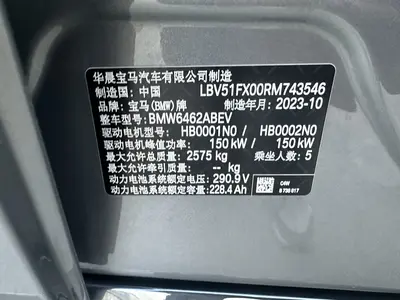 宝马 iX1 2023款 xDrive30L X设计套装 thumbnail 15
