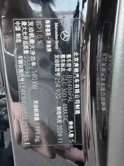 奔驰 GLC 2025款 级 改款 GLC 300 L 4MATIC 动感型 5座 thumbnail 9