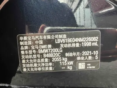 宝马 3系 2021款 改款 320Li M运动套装 thumbnail 16