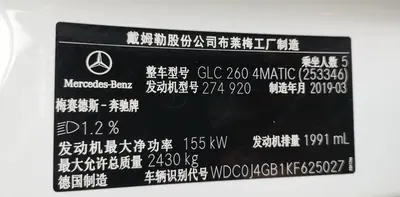 Mercedes-Benz GLC轿跑 2019 GLC(Import) Facelift GLC 260 4MATIC CoupeSUV thumbnail 14