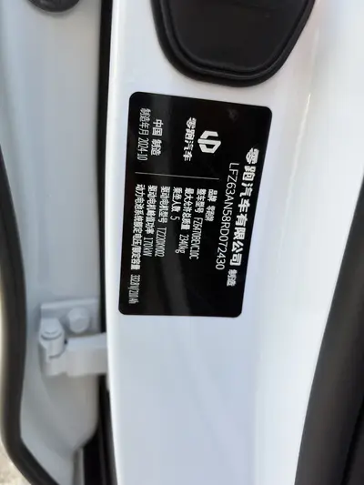 Leapmotor C10 2024 530Smart thumbnail 6