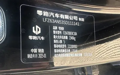 零跑汽车 零跑C10 2024款 530智享版 thumbnail 9