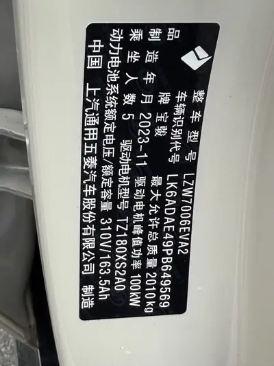 宝骏 云朵 2023款 460 Max thumbnail 6