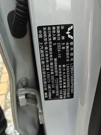 Wuling 五菱星光S 2024 130km FlagshipType thumbnail 7