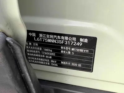 Galaxy Xingyuan 2025 410km Free thumbnail 6