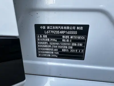 极氪 001 2025款 YOU版 100kWh 四驱 thumbnail 15