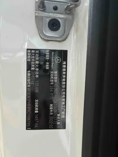 奔驰 C级(进口) 2022款 C 260 轿跑车 thumbnail 16