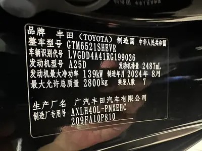 丰田 赛那SIENNA 2024款 2.5L混动 舒适版 thumbnail 12