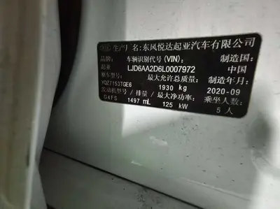 起亚 K5 2020款 K5凯酷 270T CVVD 豪华科技版 thumbnail 7