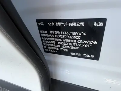 理想汽车 理想i8 2025款 标准版 thumbnail 7