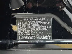 鸿蒙智行 问界M9 2025款 增程 Ultra版 52kWh 6座版 thumbnail 30