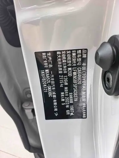 丰田 RAV4荣放 2023款 2.0L CVT两驱都市版 thumbnail 4
