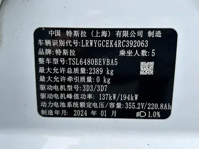 特斯拉 Model Y 2023款 长续航全轮驱动版 thumbnail 8