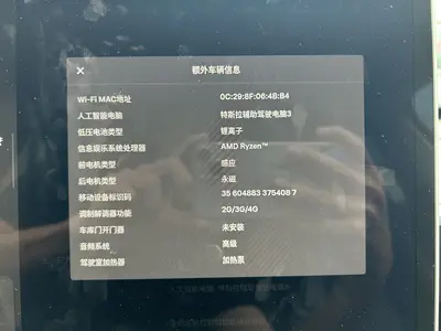 特斯拉 Model Y 2023款 长续航全轮驱动版 thumbnail 10