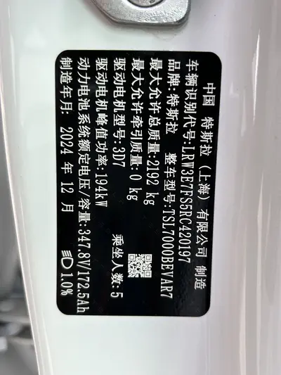 Tesla Model 3 2023 Rear-wheel drive thumbnail 10