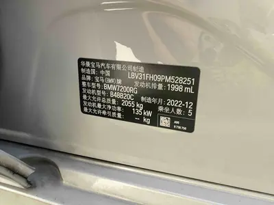 BMW 3 Series 2023 325Li MM Sport Night thumbnail 9