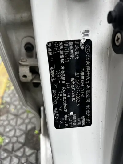 Hyundai 瑞纳 2014 1.4L AutoSmartGLS thumbnail 7