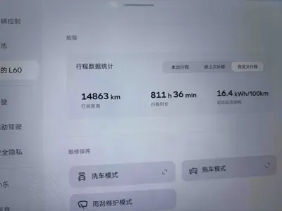 乐道 L60 2024款 60kwh 后驱版 thumbnail 6