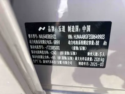 乐道 L60 2024款 60kwh 后驱版 thumbnail 17