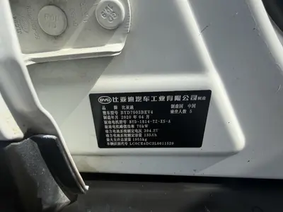 比亚迪 元新能源 2019款 EV535 智联领潮型 thumbnail 7