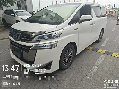 丰田 威尔法 2021款 皇冠 双擎 2.5L HV豪华版