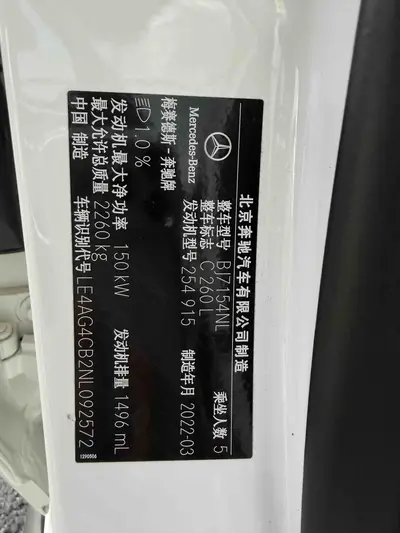 奔驰 C级 2022款 改款 C 260 L 运动版 thumbnail 13
