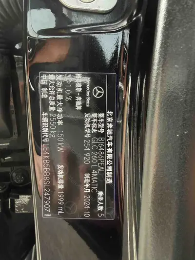 奔驰 GLC 2024款 级 GLC 260 L 4MATIC 动感型 5座 thumbnail 7