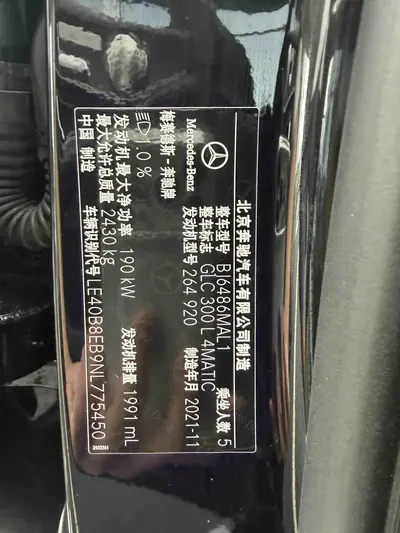 奔驰 GLC 2022款 级 改款 GLC 300 L 4MATIC 豪华型 thumbnail 6