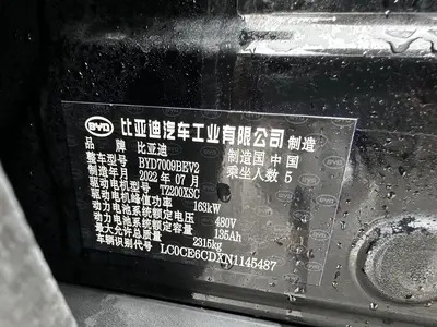 比亚迪 汉 2021款 EV 标准续航版豪华型 thumbnail 16