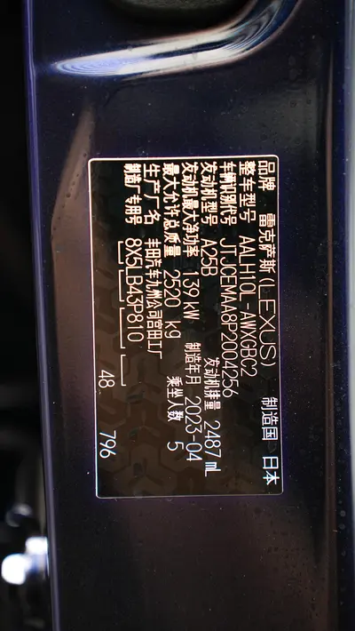 雷克萨斯 RX 2023款 350h 两驱舒享版 thumbnail 27
