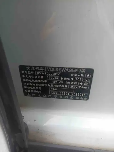 大众 ID.3 2024款 出众版 thumbnail 7