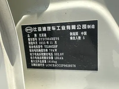 比亚迪 海豚 2023款 420km 时尚版 thumbnail 23