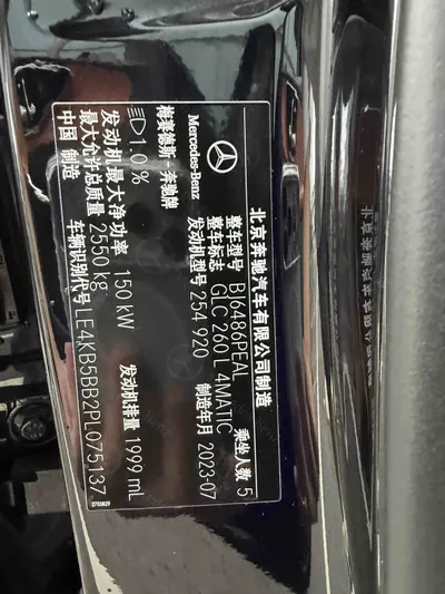 奔驰 GLC 2023款 级 GLC 260 L 4MATIC 动感型 5座 thumbnail 9