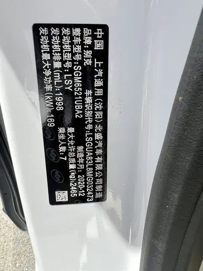别克 GL8 2021款 陆上公务舱 652T 尊贵型 thumbnail 19