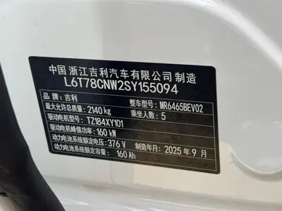 吉利银河 银河E5 2026款 530km 探索版 thumbnail 19