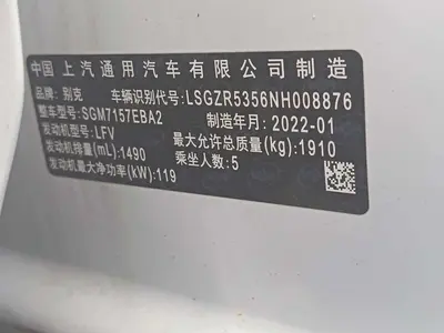 别克 君威 2022款 552T 智享型 thumbnail 14