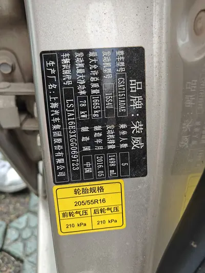 Roewe 350 2015 1.5L AutoLuxury sunroof thumbnail 9