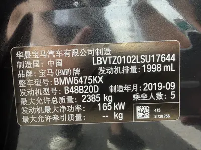 宝马 X3 2020款 xDrive28i 豪华套装 国VI thumbnail 16