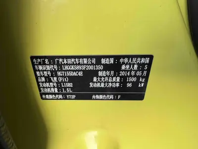 Honda 飞度 2014 1.5L EXLI CVTLeading thumbnail 16