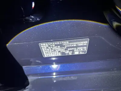 宝马 X5 2025款 xDrive 30Li 尊享型M运动曜夜套装 thumbnail 14