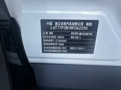 极氪 X 2025款 五座长续航版 thumbnail 16