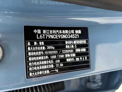 极氪 007GT 2025款 四驱智驾版 75kWh thumbnail 17