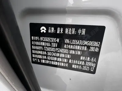 蔚来 ES8 2020款 580KM 六座版 thumbnail 19