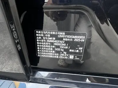 BMW iX1 2025 eDrive25L MM Sport thumbnail 15