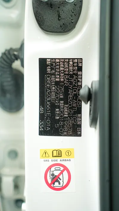 雷克萨斯 NX 2018款 300 前驱 锋行版 thumbnail 25