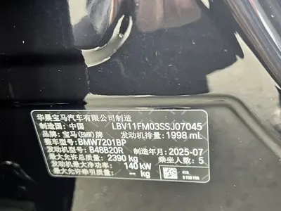 BMW 5 Series 2024 525Li MM Sport thumbnail 19